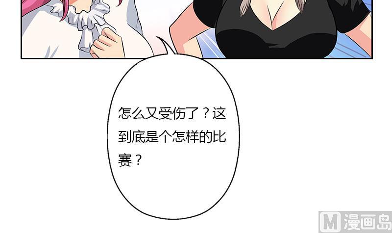 《都市极品仙医》漫画最新章节第315话 又一个重伤者免费下拉式在线观看章节第【30】张图片