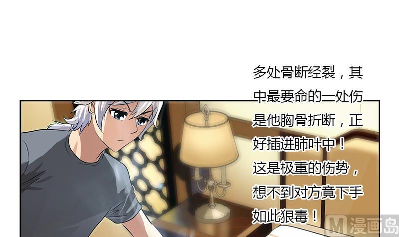 《都市极品仙医》漫画最新章节第315话 又一个重伤者免费下拉式在线观看章节第【33】张图片