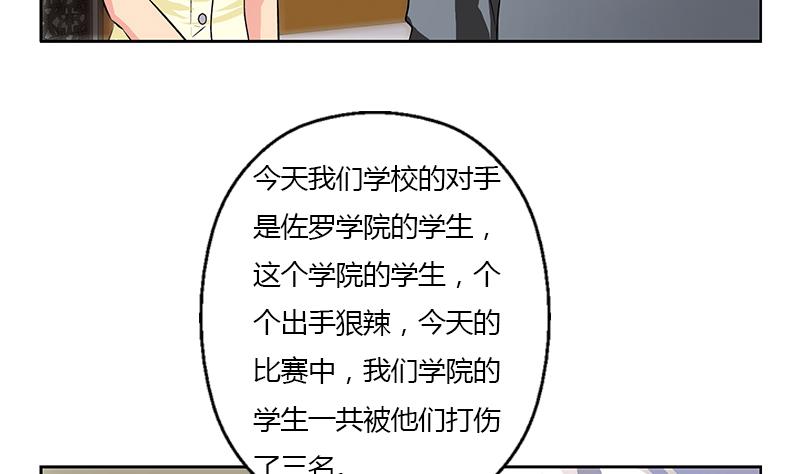 《都市极品仙医》漫画最新章节第315话 又一个重伤者免费下拉式在线观看章节第【37】张图片