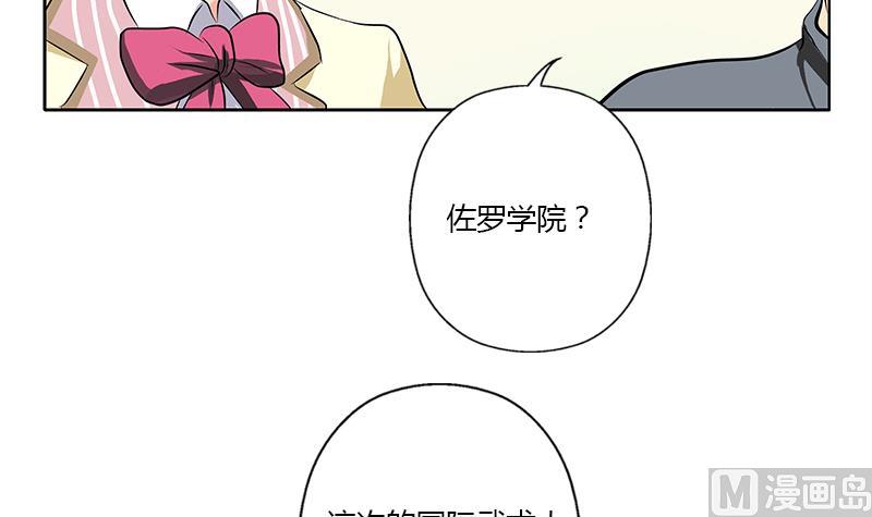 《都市极品仙医》漫画最新章节第315话 又一个重伤者免费下拉式在线观看章节第【39】张图片