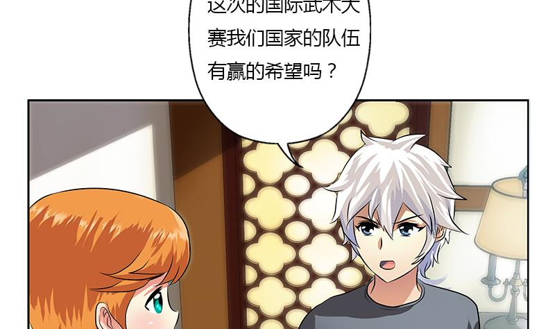 《都市极品仙医》漫画最新章节第315话 又一个重伤者免费下拉式在线观看章节第【40】张图片