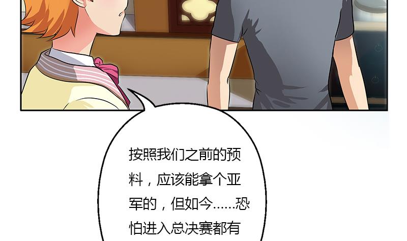 《都市极品仙医》漫画最新章节第315话 又一个重伤者免费下拉式在线观看章节第【41】张图片