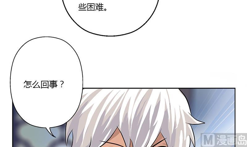 《都市极品仙医》漫画最新章节第315话 又一个重伤者免费下拉式在线观看章节第【42】张图片