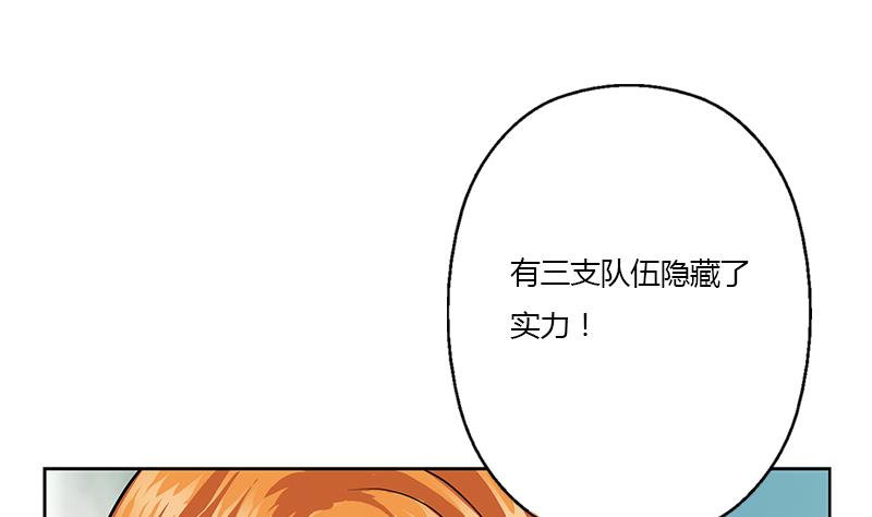 《都市极品仙医》漫画最新章节第315话 又一个重伤者免费下拉式在线观看章节第【44】张图片