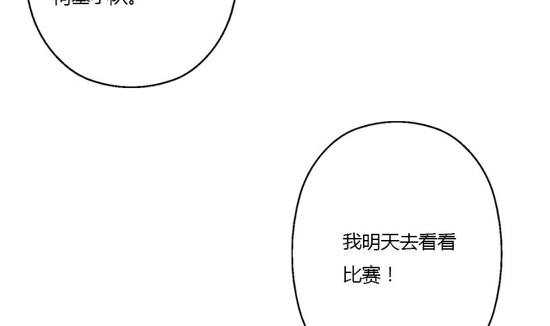 《都市极品仙医》漫画最新章节第315话 又一个重伤者免费下拉式在线观看章节第【49】张图片