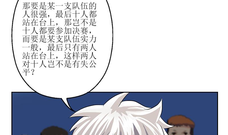 《都市极品仙医》漫画最新章节第316话 国际武术大赛免费下拉式在线观看章节第【11】张图片