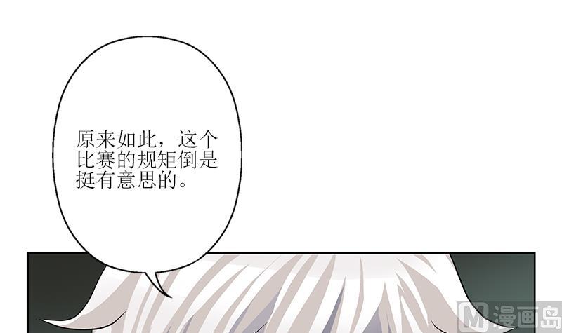 《都市极品仙医》漫画最新章节第316话 国际武术大赛免费下拉式在线观看章节第【21】张图片