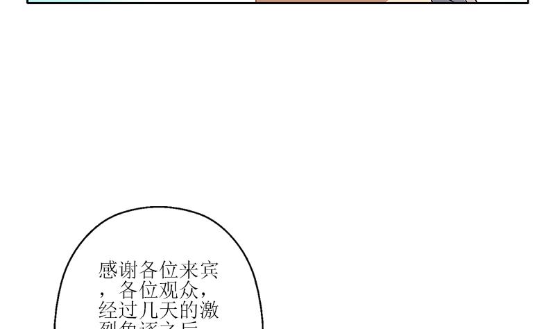 《都市极品仙医》漫画最新章节第316话 国际武术大赛免费下拉式在线观看章节第【23】张图片