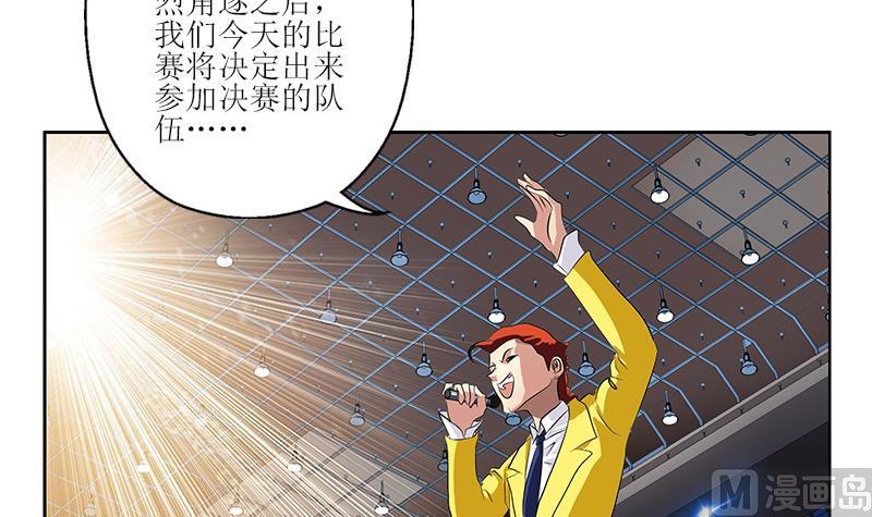 《都市极品仙医》漫画最新章节第316话 国际武术大赛免费下拉式在线观看章节第【24】张图片