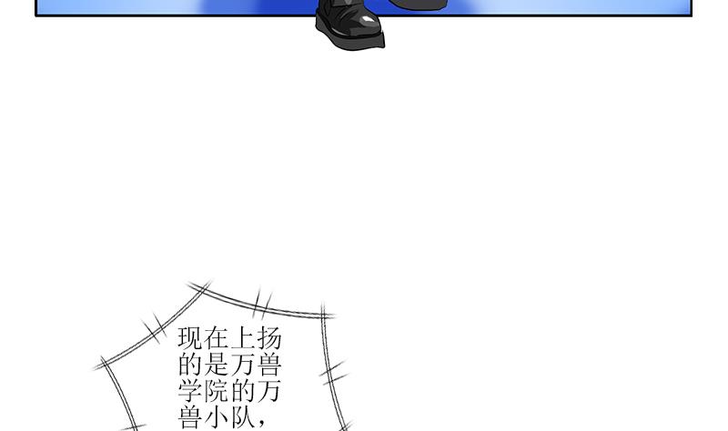 《都市极品仙医》漫画最新章节第316话 国际武术大赛免费下拉式在线观看章节第【28】张图片