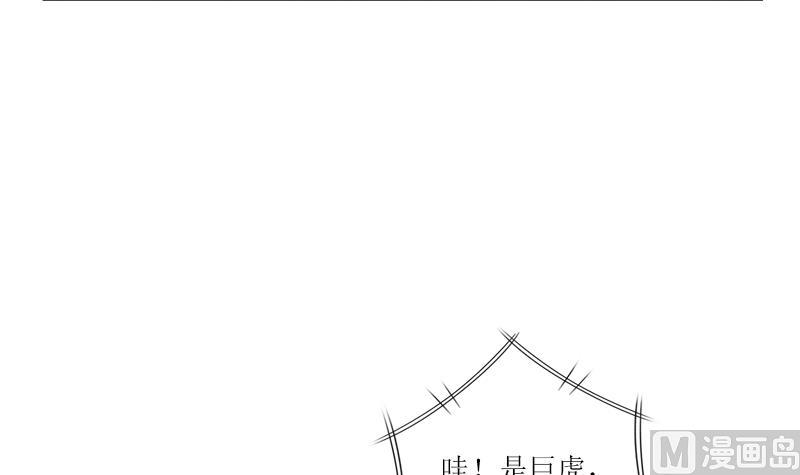 《都市极品仙医》漫画最新章节第316话 国际武术大赛免费下拉式在线观看章节第【48】张图片