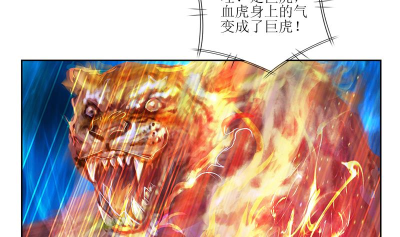 《都市极品仙医》漫画最新章节第316话 国际武术大赛免费下拉式在线观看章节第【49】张图片