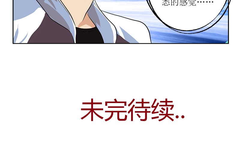 《都市极品仙医》漫画最新章节第316话 国际武术大赛免费下拉式在线观看章节第【53】张图片