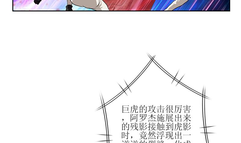 《都市极品仙医》漫画最新章节第317话 血手帮免费下拉式在线观看章节第【10】张图片