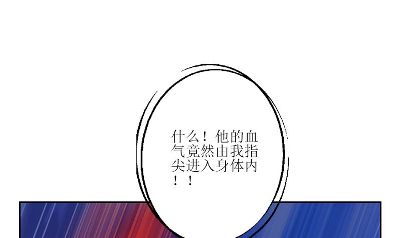 《都市极品仙医》漫画最新章节第317话 血手帮免费下拉式在线观看章节第【25】张图片