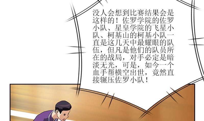 《都市极品仙医》漫画最新章节第317话 血手帮免费下拉式在线观看章节第【37】张图片