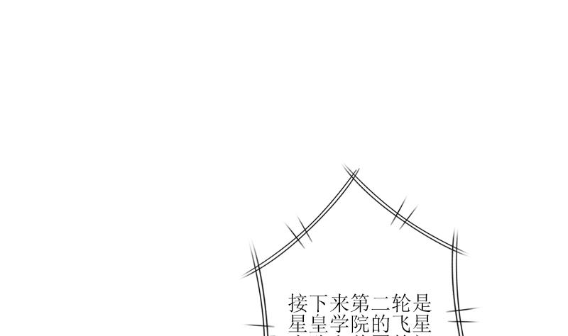 《都市极品仙医》漫画最新章节第317话 血手帮免费下拉式在线观看章节第【44】张图片