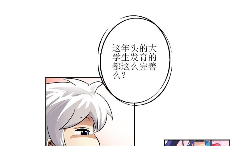 《都市极品仙医》漫画最新章节第318话 柳如梦的请求免费下拉式在线观看章节第【13】张图片