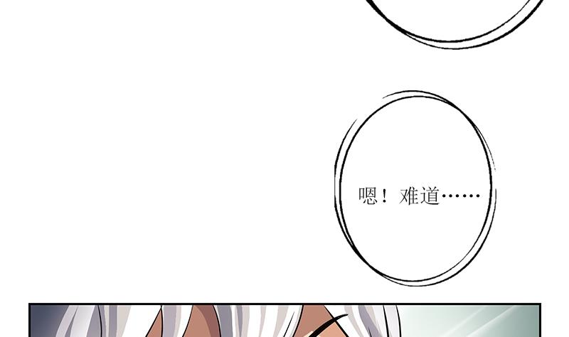 《都市极品仙医》漫画最新章节第318话 柳如梦的请求免费下拉式在线观看章节第【25】张图片