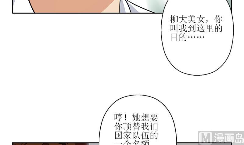 《都市极品仙医》漫画最新章节第318话 柳如梦的请求免费下拉式在线观看章节第【27】张图片