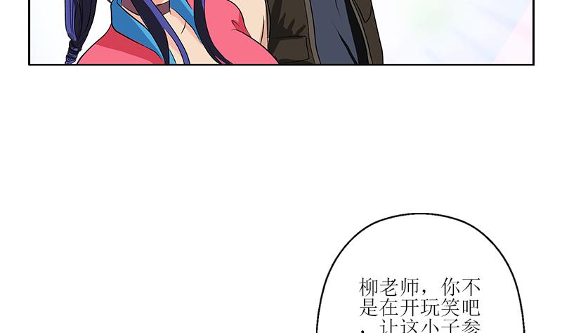 《都市极品仙医》漫画最新章节第318话 柳如梦的请求免费下拉式在线观看章节第【32】张图片