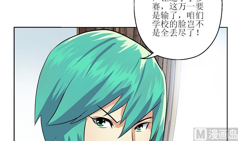 《都市极品仙医》漫画最新章节第318话 柳如梦的请求免费下拉式在线观看章节第【33】张图片