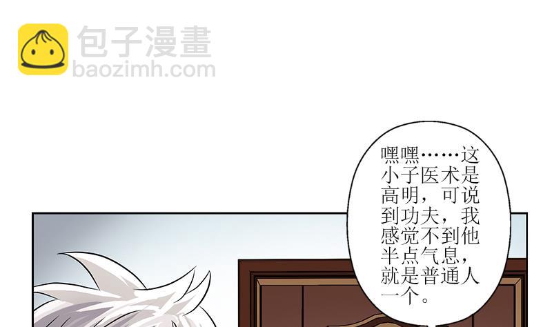 《都市极品仙医》漫画最新章节第318话 柳如梦的请求免费下拉式在线观看章节第【35】张图片