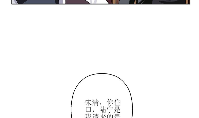 《都市极品仙医》漫画最新章节第318话 柳如梦的请求免费下拉式在线观看章节第【37】张图片