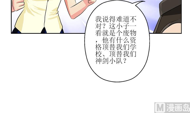 《都市极品仙医》漫画最新章节第318话 柳如梦的请求免费下拉式在线观看章节第【39】张图片