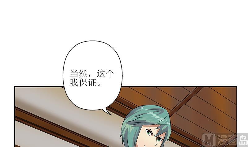 《都市极品仙医》漫画最新章节第318话 柳如梦的请求免费下拉式在线观看章节第【42】张图片