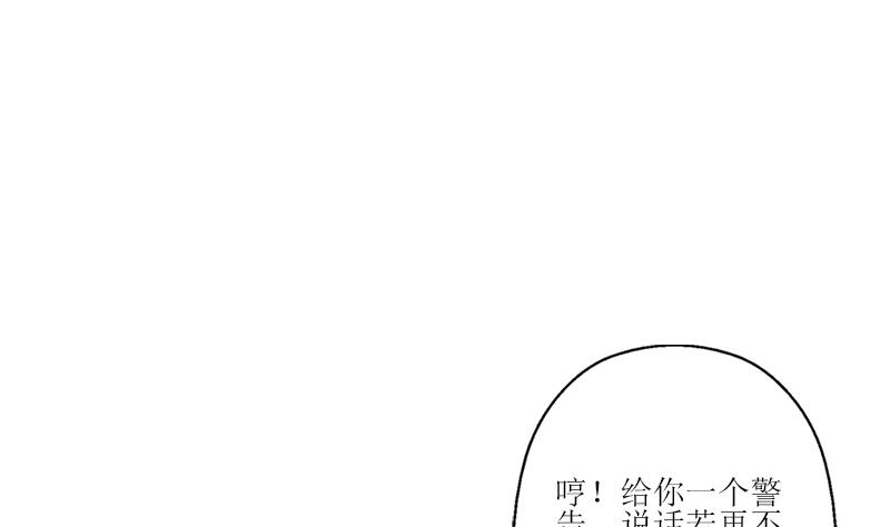 《都市极品仙医》漫画最新章节第318话 柳如梦的请求免费下拉式在线观看章节第【44】张图片