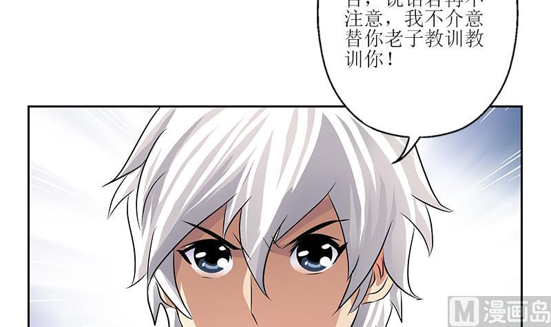 《都市极品仙医》漫画最新章节第318话 柳如梦的请求免费下拉式在线观看章节第【45】张图片