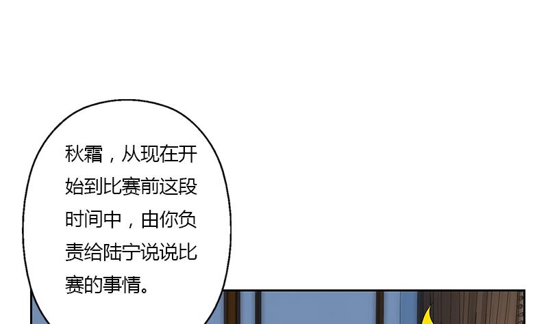 《都市极品仙医》漫画最新章节第319话 冲突免费下拉式在线观看章节第【10】张图片