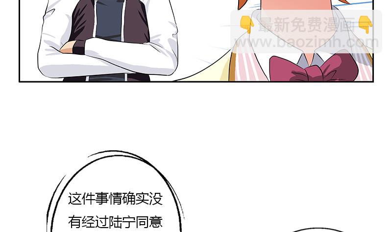 《都市极品仙医》漫画最新章节第319话 冲突免费下拉式在线观看章节第【14】张图片