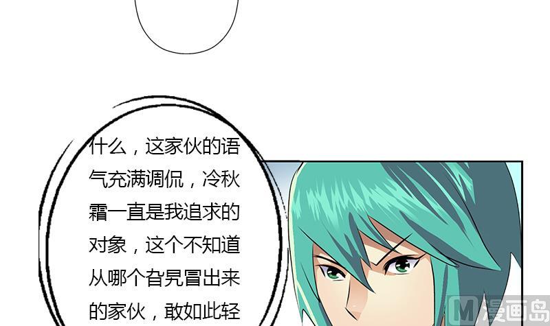 《都市极品仙医》漫画最新章节第319话 冲突免费下拉式在线观看章节第【21】张图片