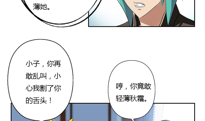 《都市极品仙医》漫画最新章节第319话 冲突免费下拉式在线观看章节第【22】张图片