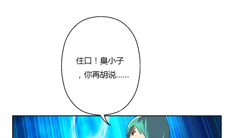 《都市极品仙医》漫画最新章节第319话 冲突免费下拉式在线观看章节第【26】张图片