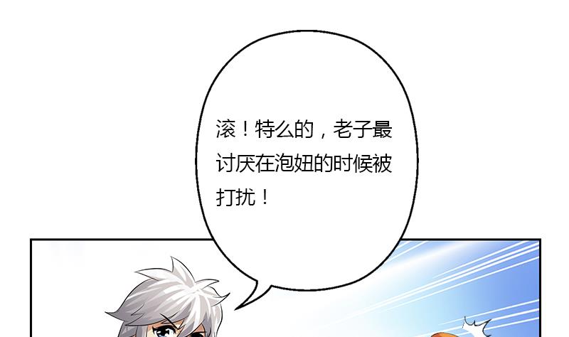 《都市极品仙医》漫画最新章节第319话 冲突免费下拉式在线观看章节第【28】张图片