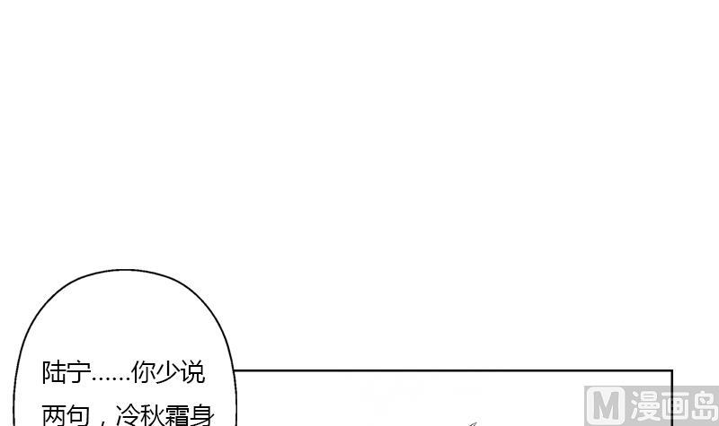 《都市极品仙医》漫画最新章节第319话 冲突免费下拉式在线观看章节第【30】张图片