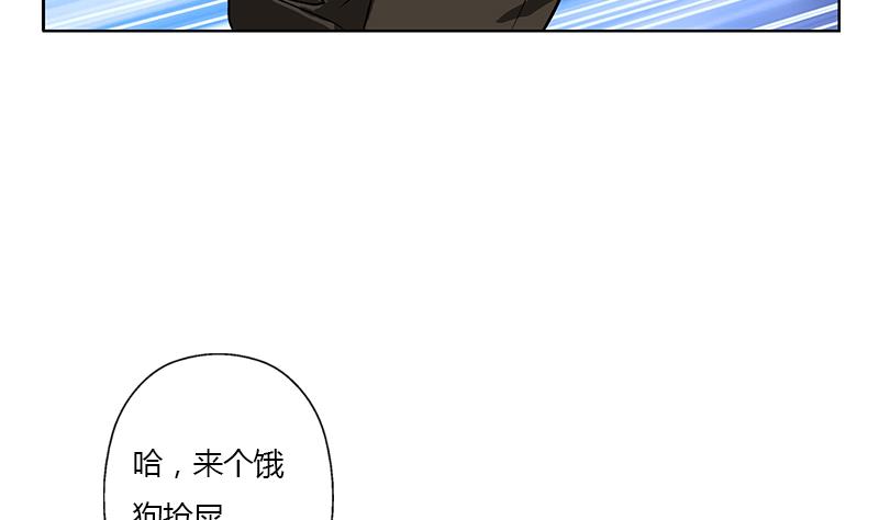 《都市极品仙医》漫画最新章节第319话 冲突免费下拉式在线观看章节第【49】张图片