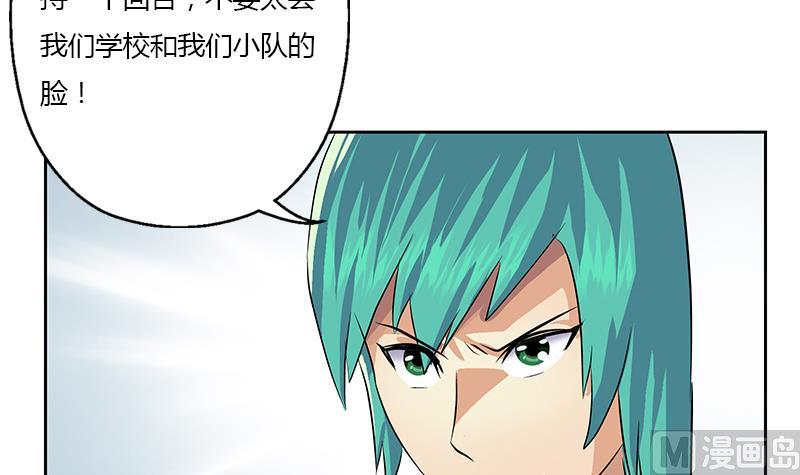 《都市极品仙医》漫画最新章节第319话 冲突免费下拉式在线观看章节第【6】张图片