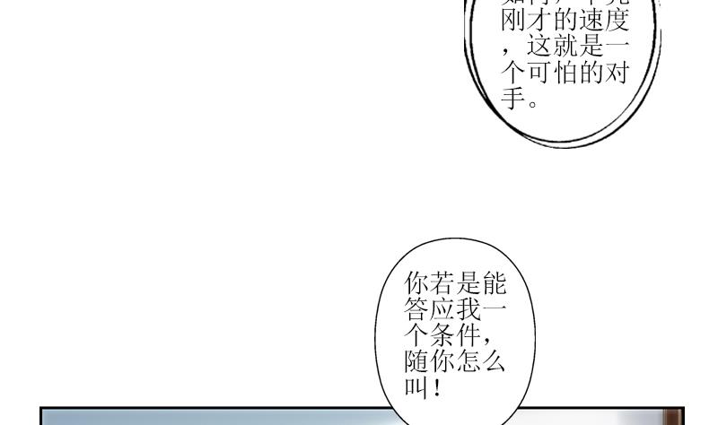 《都市极品仙医》漫画最新章节第320话 霜霜，你真漂亮免费下拉式在线观看章节第【10】张图片