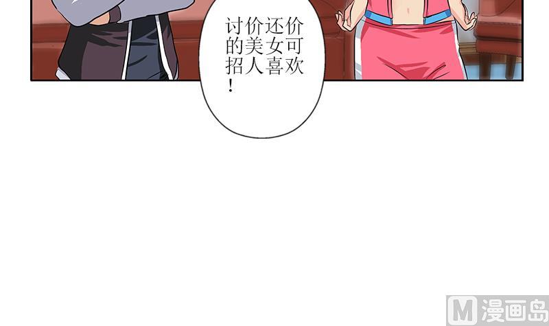 《都市极品仙医》漫画最新章节第320话 霜霜，你真漂亮免费下拉式在线观看章节第【12】张图片