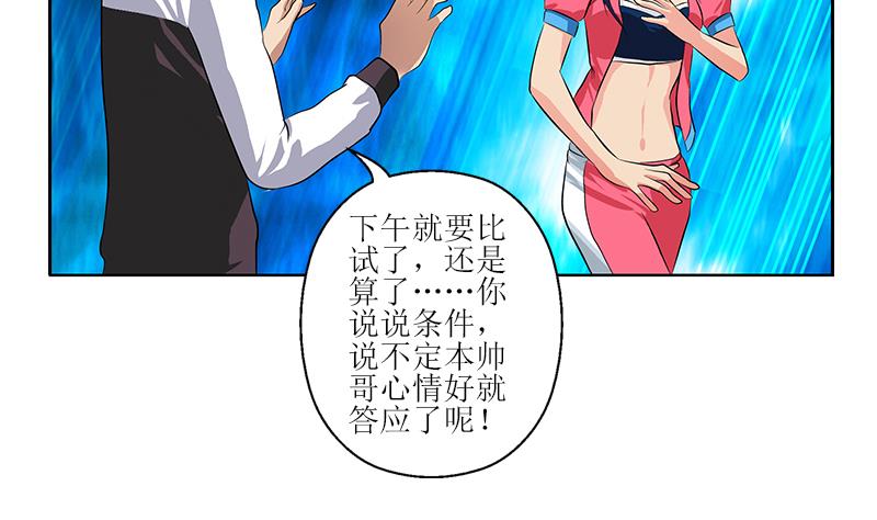 《都市极品仙医》漫画最新章节第320话 霜霜，你真漂亮免费下拉式在线观看章节第【14】张图片