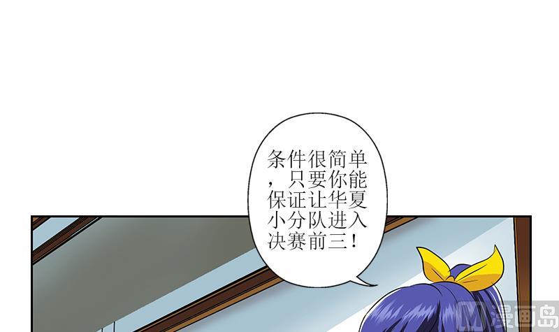 《都市极品仙医》漫画最新章节第320话 霜霜，你真漂亮免费下拉式在线观看章节第【15】张图片