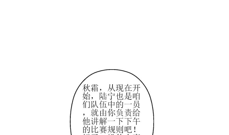 《都市极品仙医》漫画最新章节第320话 霜霜，你真漂亮免费下拉式在线观看章节第【22】张图片