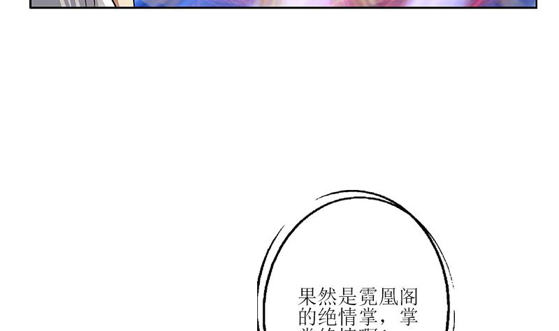 《都市极品仙医》漫画最新章节第320话 霜霜，你真漂亮免费下拉式在线观看章节第【43】张图片