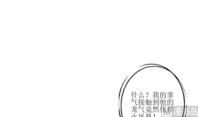 《都市极品仙医》漫画最新章节第320话 霜霜，你真漂亮免费下拉式在线观看章节第【48】张图片