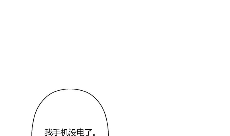 《都市极品仙医》漫画最新章节第322话 黑马免费下拉式在线观看章节第【13】张图片