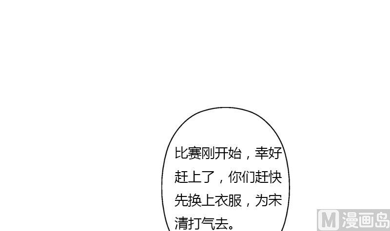 《都市极品仙医》漫画最新章节第322话 黑马免费下拉式在线观看章节第【18】张图片